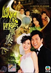 Maidens' Vow (Chinese TV Drama DVD)